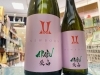 只今入荷！「AKABU愛山入荷です！」