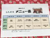 「17日からの日替わりメニューです(^.^)」