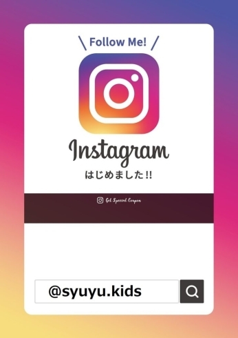 「インスタグラムを始めました！」