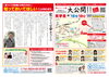 2月15日、16日の広告チラシ（表）です「本日、明日　2/15（土）、2/16（日）は庄原市の美湯ハイツで新築現場見学会を開催します！～西部開発グループ SOU HOUSING～」