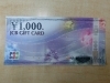 JCB GIFT CARD　￥1000券「各種金券・商品券・旅行券・株主優待券など毎日高換金中！買取専門店大吉　佐世保店！」