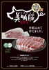 「【美明豚】文化放送でプレゼント企画やります！！」