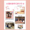 春のおやこまつり「☆春のおやこまつり☆」