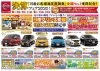 2月15日 土 16日 日 決算フェア 日産プリンス愛媛 新居浜支店のニュース まいぷれ 新居浜市