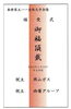 「【西大寺会陽】福男の皆さんのご紹介。そして当日行われる『福受式』」