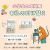 「🌸小学生採寸🌸名札プレゼント🎁とは❓️」