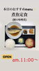 煮魚定食「10月20日火曜日は『リサイクルの日』です。本日のおすすめmenuは✨煮魚定食……880円…鯖の味噌煮です。漁協の食堂でお魚ランチはいかがでしょうか？」
