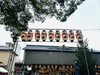 「「東の宮恵美須神社」の「宵ゑびす」に行ってきました！」