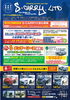 「車検の時期迫っていませんか??」