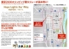 長井市の聖火リレーのコースが決定！「長井市の聖火ランナーコースが決定しました！」