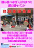 「2月23日願い雛イベント琉球舞団黒琉(^○^)‼️。」