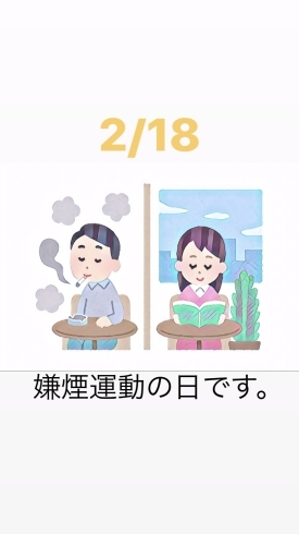 2/18嫌煙運動の日「2/18嫌煙運動の日です。新潟の漁協⚓食堂でお魚ランチはいかがですか？本日のおすすめmenu✨たたき丼……¥680-(マグロ、ぶり、スズキ)です。ヽ(｡･ω･｡)ﾉ」