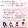【ちぇぶらSAITAMA☆きらめきプラスVolunteer 2020February Vol.82に掲載されました】