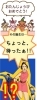 年が明けたら皆がハッピーバースデイ 数え年の謎に迫る 真言宗 醍醐派 大津三十八不動尊のニュース まいぷれ 出雲