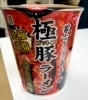 見るからに…辛そう(((^_^;)笑「あの有名なラーメン店の辛さが味わえます((ﾟ□ﾟ;))」