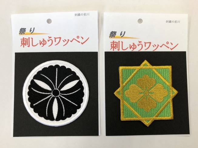 左：東田太鼓台ワッペン　右：又野太鼓台ワッペン「各地区太鼓台ワッペンのご案内」