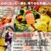 【2023】年末オードブル今年販売します🎍