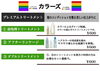 「【商品】プレミアムトリートメント｜ヘアーメイク　カラーズ」