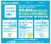 「感染症対策へのご協力をお願いします！！」