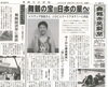 レスリング内田さん JOCエリートアカデミーに内定「【舞鶴市民新聞・発行案内】  2/11（火）第3389号」