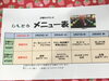 「25日からの日替わりメニューです(^.^)」