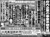 「北近畿経済新聞２月21日付を発行」
