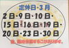 今月の定休日‼️「今月の定休日！」