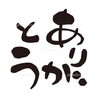 「交野市　小林診療所　デイサービス　有料老人ホーム」
