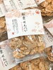 「西海橋物産館　売店の期間限定おすすめ商品は桜もちと桜せんべい」