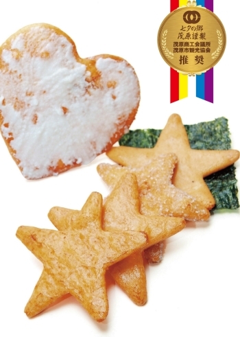 ２０１１年茂原謹製認定品「七夕星せんべい」です。「もばら煎餅」