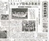 「【舞鶴市民新聞・発行案内】  2/18（火）第3391号」