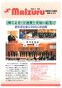「会報２月号を発行しました」