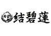 「江刺甚句祭り25歳年祝連 結碧蓮です！」