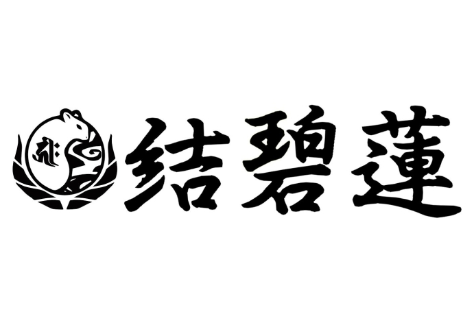 「江刺甚句祭り25歳年祝連 結碧蓮です！」