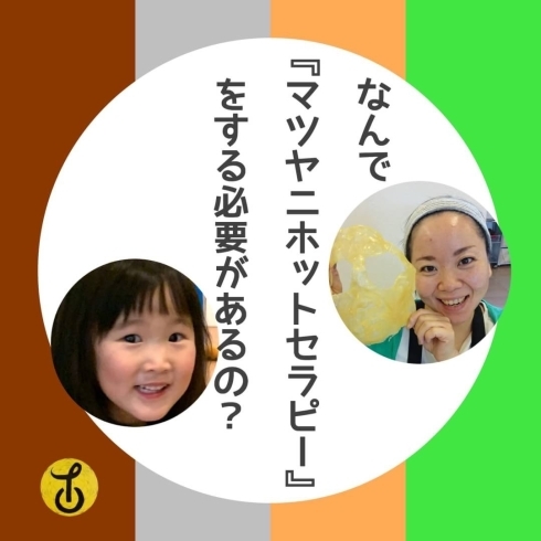 「「毛穴の大掃除！」黒部市 山内美容室 40代からきれいをみつけるお店」