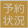 「2/27(木)鳥取氣功院　予約状況　」