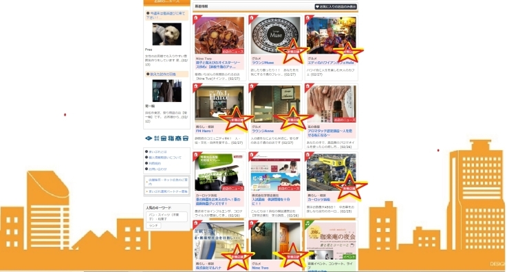 「新着店舗様がいっぱい♪【浜松の地域情報サイトまいぷれ浜松】」