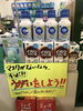 「うがい薬あります！」