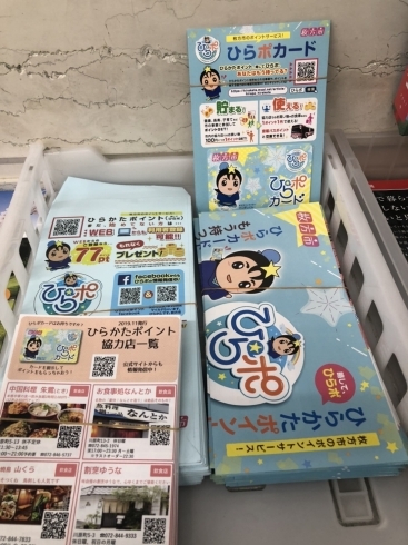 「枚方市内の全郵便局でひらポカード取得できます！」