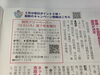 「【ひらポ広告情報】広報ひらかた3月号48ページ」