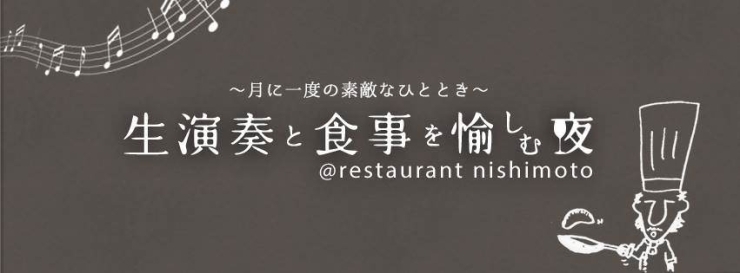 「2020年3月14日 (土) 18:00～21:00　ホワイトデー特別ディナーライブ」