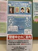 「【開催中止情報】3月21・22日　ワンダーな朗読会＠ヒラカタ」