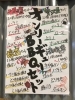 「バーベキューもオンリーギューで！」