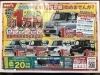 「ジョイカル北上中央店　です」