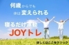 腰痛「腰痛を本気で改善する方法とは？」