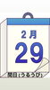 2/29閏日「閏日です。新潟の漁協⚓食堂でお魚ランチはいかがですか?٩( ๑╹ ꇴ╹)۶本日のおすすめmenu✨上ちらし……¥1,750-(・中トロ・赤身・スズキ・ぶり・カニ・穴子・いくら・南蛮エビ)です。」