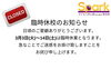 「★臨時休校のお知らせ【蘇我駅近くの英会話教室】043-209-2310」