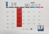 2020年3月のお休みカレンダー「3月のお休みカレンダーできました。(｀✧ω✧´)」