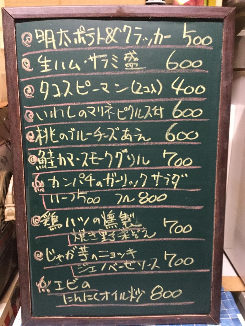 黒板メニュー 黒板メニュー