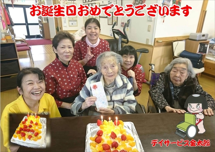 「デイサービス金太郎お客様99歳のお誕生日(^○^)‼️。」